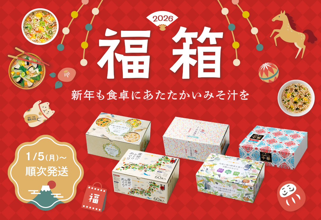 福箱2026