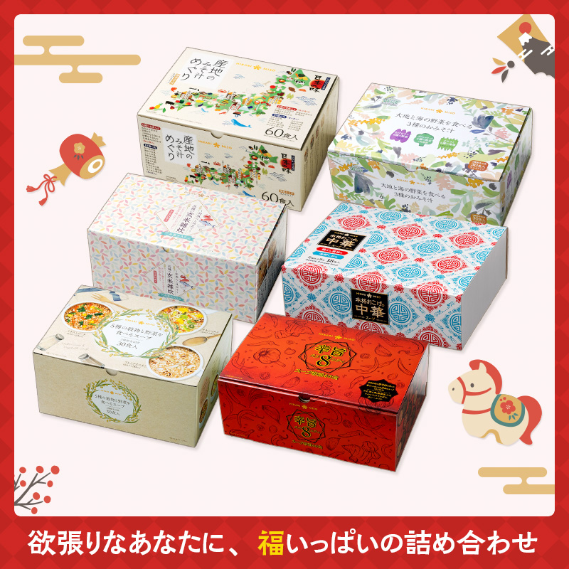 全部盛り 満福箱