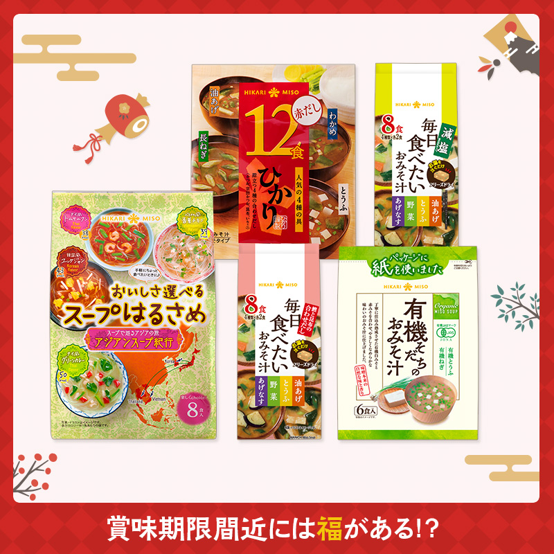 もったいない福箱