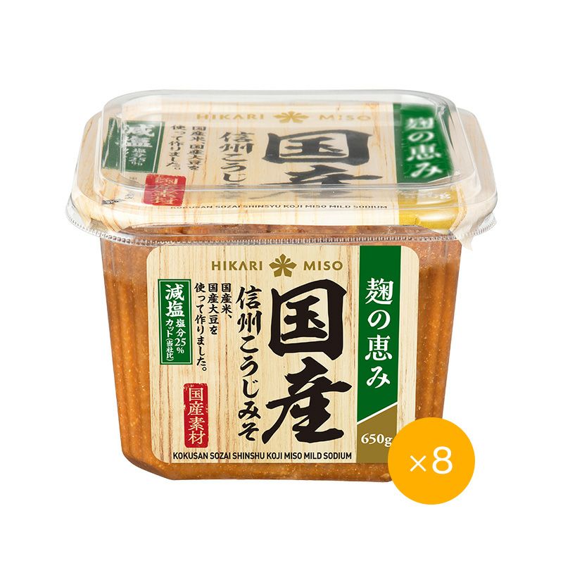 ひかり味噌 国産素材 信州こうじみそ 減塩 650g (×8個)