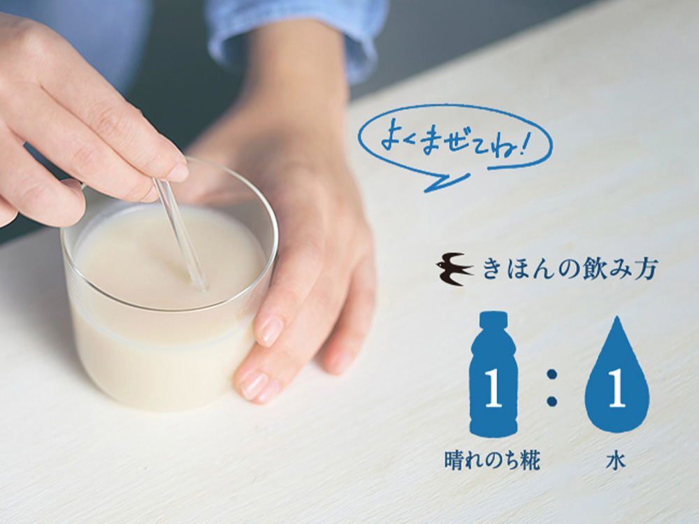 ひかり味噌（甘酒 晴れのち糀）