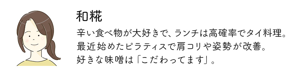 ひかり味噌ECメンバー