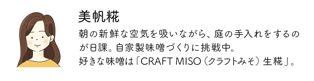 ひかり味噌ECメンバー