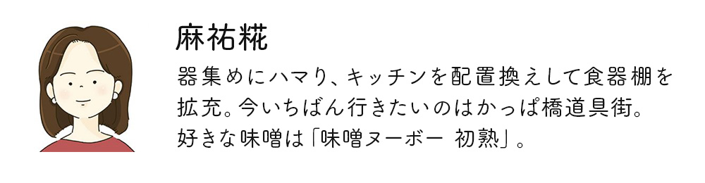 ひかり味噌ECメンバー