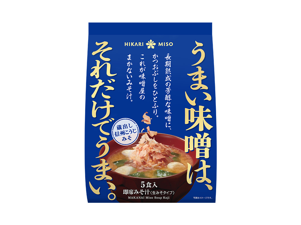 ひかり味噌（味噌屋のまかないみそ汁 蔵出し信州こうじみそ 5食）
