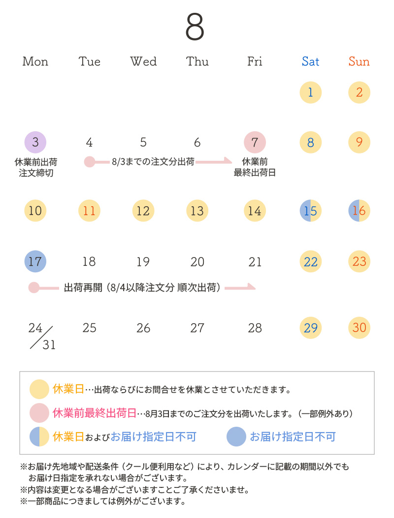 2026年8月カレンダー